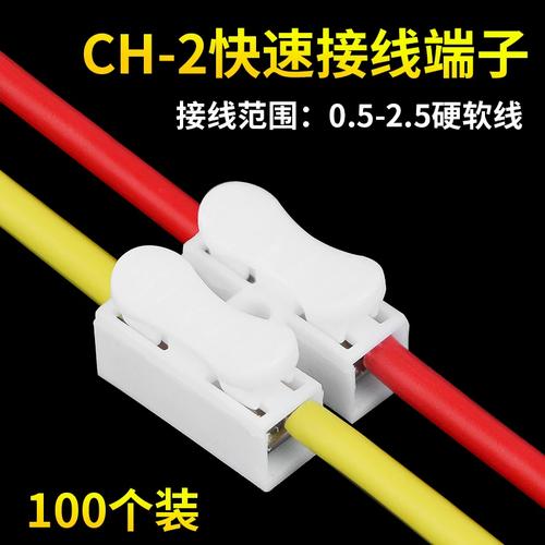 快速接线端子电线连接器led灯具2位电线对接头按压式接线柱