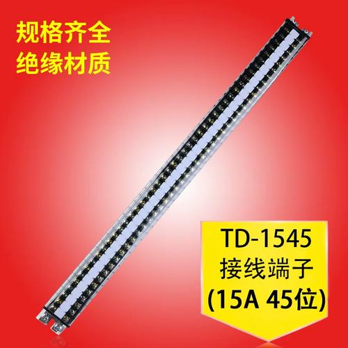 1545配电箱接线排接线端子电线连接器并线器